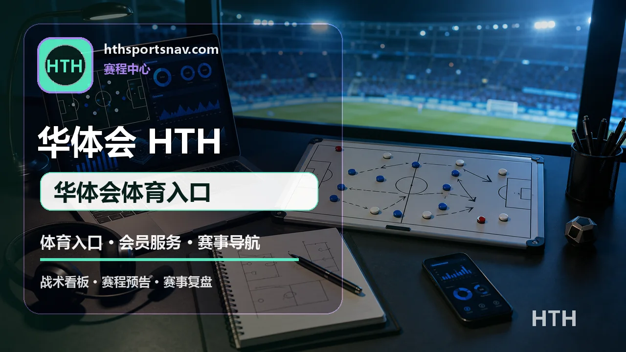 体育入口与会员服务导航 配图 3