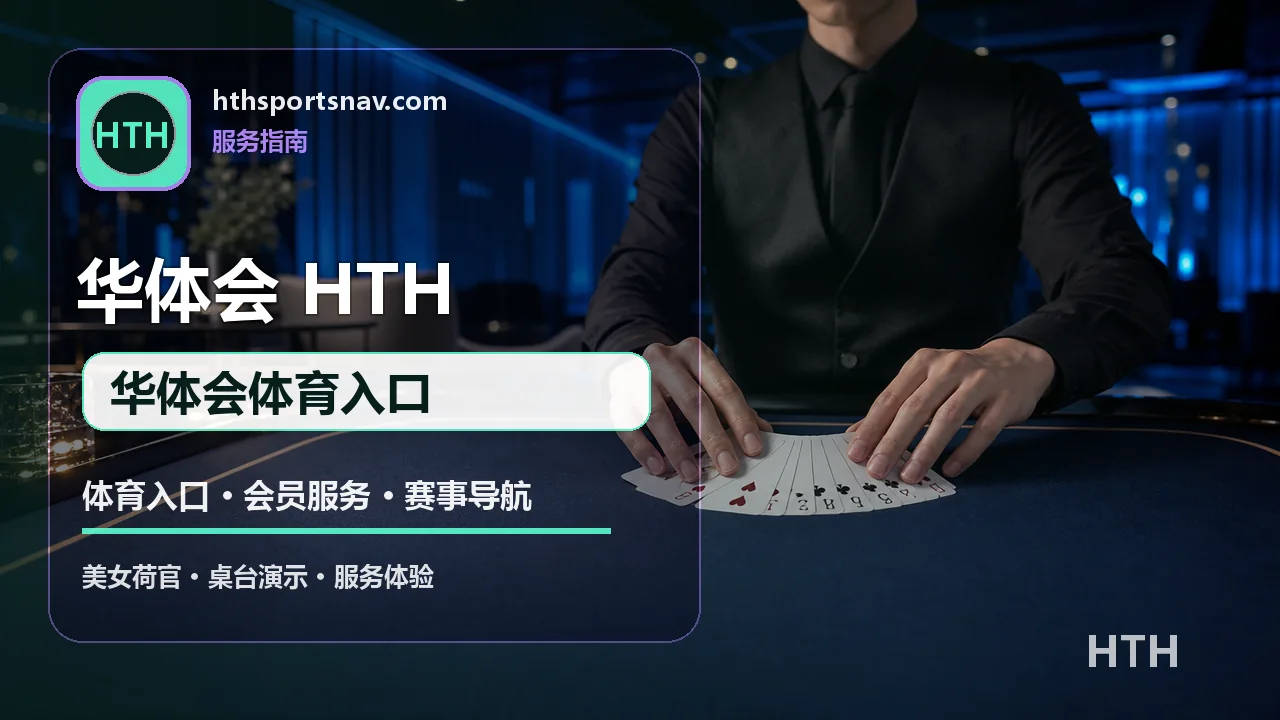 体育入口与会员服务导航 配图 4