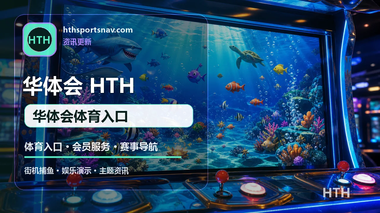 体育入口与会员服务导航 配图 6
