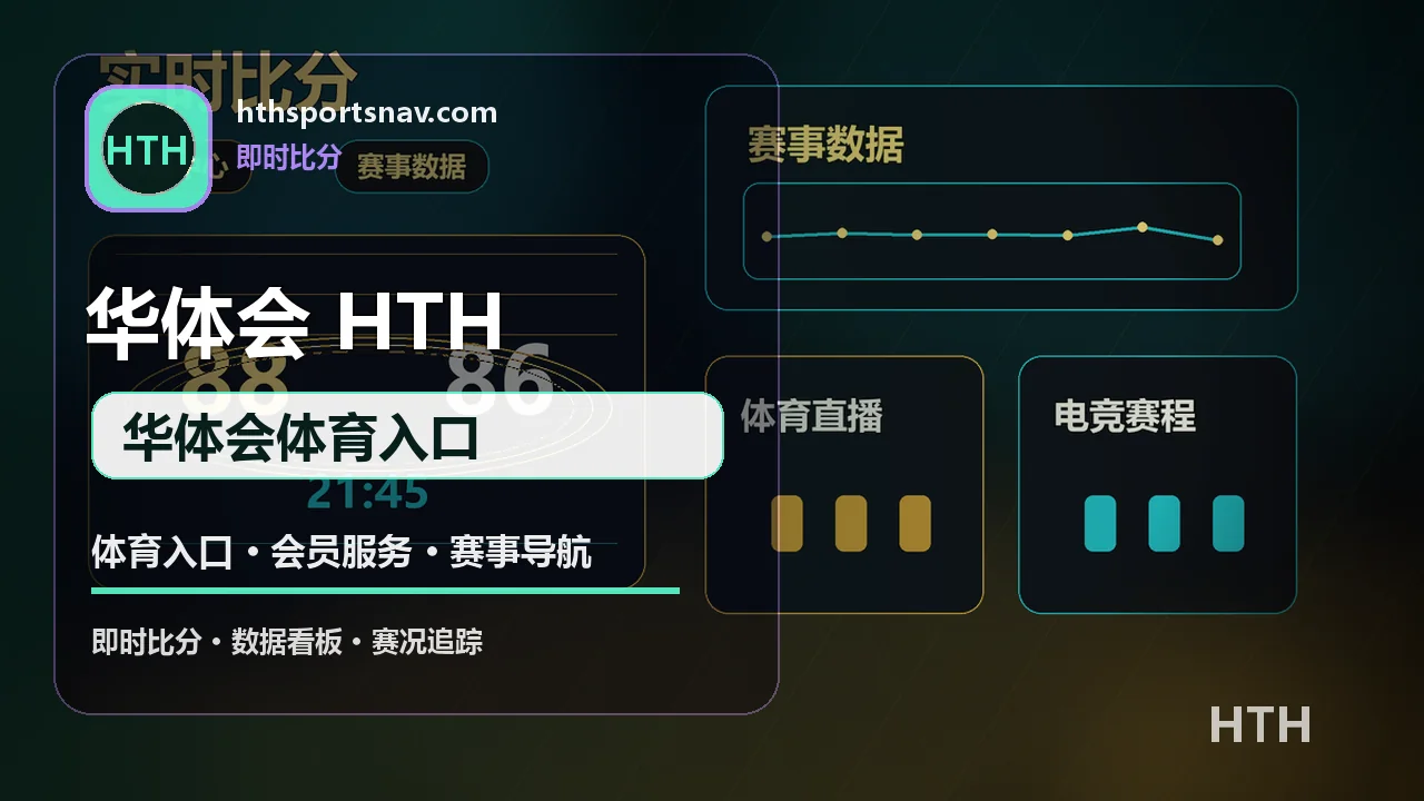 体育入口与会员服务导航 配图 2