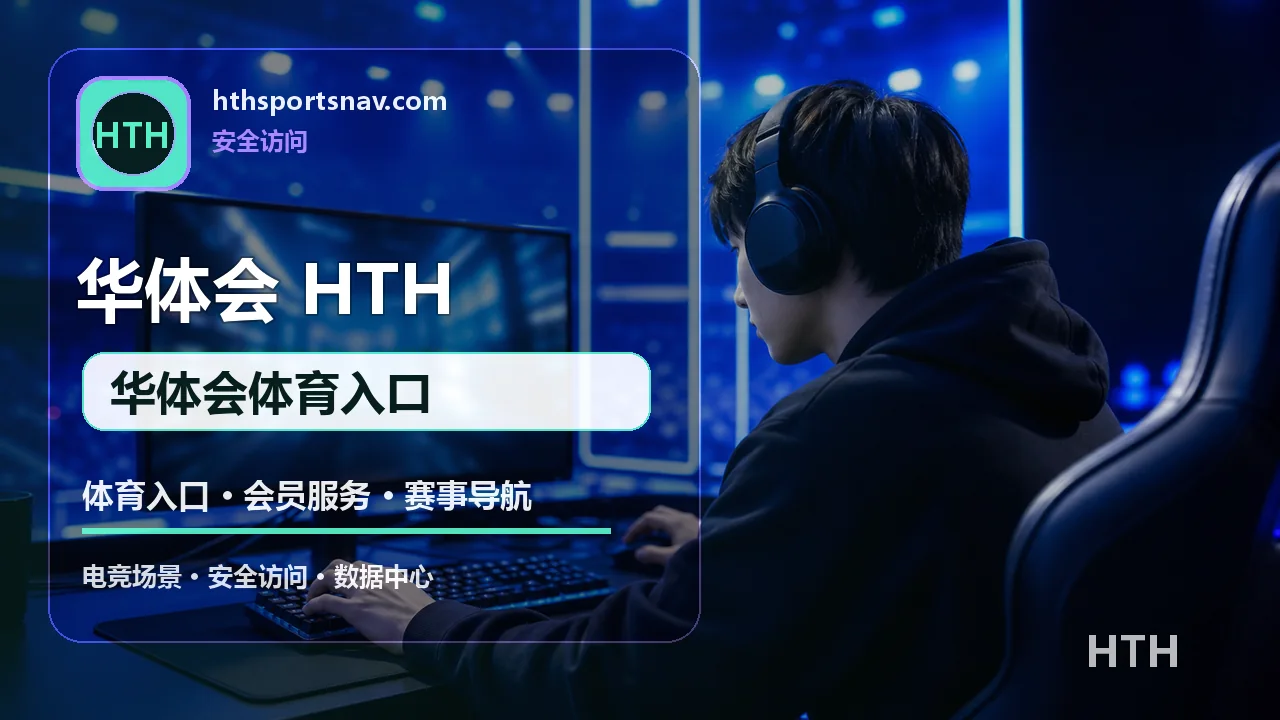 体育入口与会员服务导航 配图 5